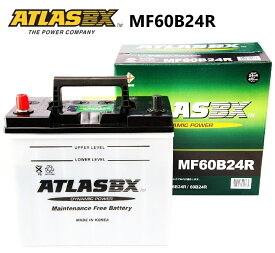 ATLAS BX 60B24R アトラス 国産車用 バッテリー 標準車対応 互換 46B24R 50B24R 55B24R 60B24R