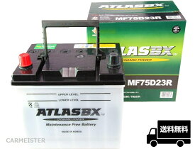 アトラス ATLAS BX バッテリー ATLAS 75D23R　国産車用 互換 70D23R D23R