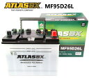 ATLAS BX 95D26L アトラス 国産車用 バッテリー 標準車対応 互換 48D26L 55D26L 65D26L 75D26L 80D26L 90D26L 95D26L