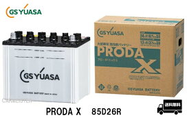GS YUASA ジーエスユアサ PRODA X バッテリー PRX85D26R 大型車 業務用車 国産車用