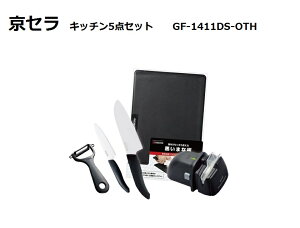 GF-1411DS-OTH