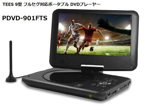 PDVD-901FTS