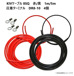 yZbg̔z KIVP[u 8SQ 1m 5m ԍZbg KIVdC@prj≏d Tuobe[`[W[ڑpR[h z^[~iی`[q DR8-10 4