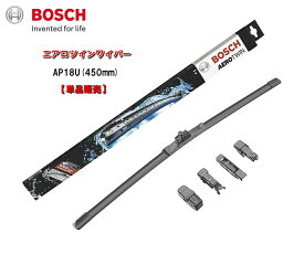 BOSCH ボッシュ 欧州車 ワイパー AP18U(450mm) エアロツイン 単品販売