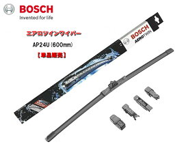 BOSCH ボッシュ 欧州車 ワイパー AP24U(600mm) エアロツイン 単品販売