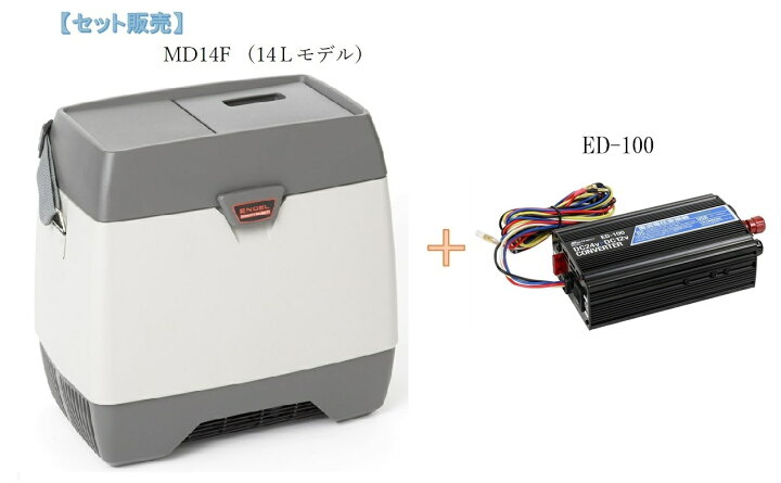 楽天市場】【セット販売】エンゲル冷蔵庫 冷凍庫 MD14F 車載用 澤藤 