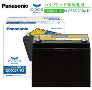 Panasonic pi\jbN JIXobe[ N-S55D23R/H2 nCubhԗp ݊ D23R/H2