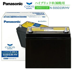 Panasonic pi\jbN JIXobe[ N-S55D23R/HV nCubhԗp ݊ D23R/HV