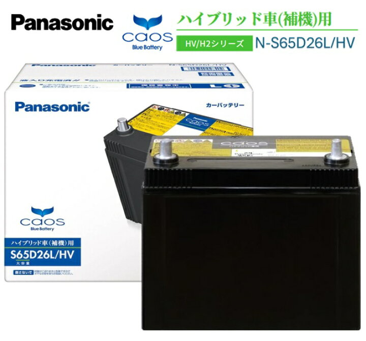 楽天市場】Panasonic パナソニック カオスバッテリー N-S65D26L/HV 
