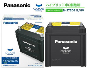Panasonic pi\jbN JIXobe[ N-S75D31L/HV nCubhԗp ݊ D31L/HV