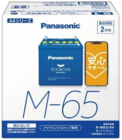 Panasonic パナソニック N-M65/A4 アイドリングストップ車用 バッテリー カーバッテリー