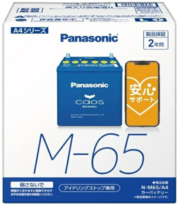 楽天市場】Panasonic パナソニック N-M65/A4 アイドリングストップ車用 