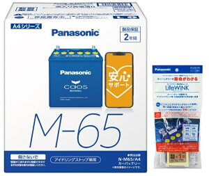 yZbg̔zPanasonic pi\jbN N-M65/A4 AChOXgbvԗp obe[ J[obe[ {N-LW/P6 J[obe[胆jbg(LifeWINKt)