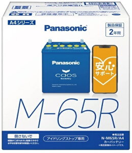 Panasonic pi\jbN N-M65R/A4 AChOXgbvԗp obe[ J[obe[
