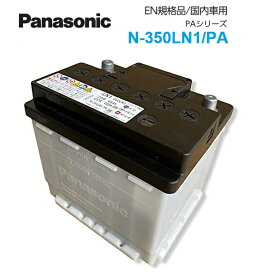 Panasonic パナソニック N-350LN1/PA PAシリーズ 国産車用 カーバッテリー トヨタ カローラ [E21]/カローラ クロス [G1] カローラ スポーツ [E21]/カローラ ツーリング [E21]