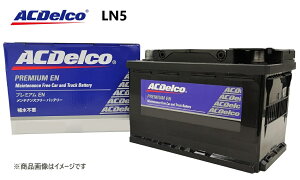 �y���[�J�[���񂹁zAC�f���R ACDelco LN5 �A���ԗp�o�b�e���[ EN�K�i