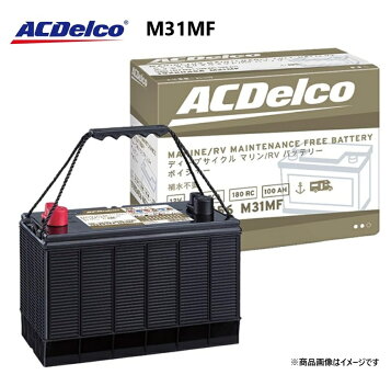 楽天市場】ACデルコ ディープサイクルバッテリー 主にマリンやキャンプ 