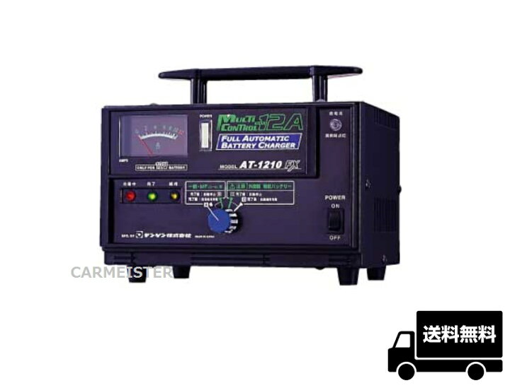 楽天市場】AT-1210FX バッテリー充電器 全自動充電器 デンゲン株式会社  