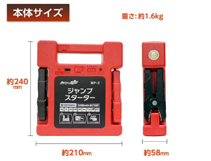 楽天市場】メルテックプラス ジャンプスターター Meltec MP-2 : カー 