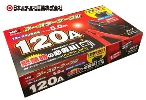 y[J[񂹁z BP-G204 {{f[p[cHƊ 12/24V 120A u[X^[P[u