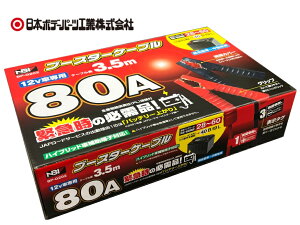 y[J[񂹁z BP-G202 {{f[p[cHƊ 12V 80A u[X^[P[u