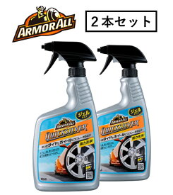 【2本セット】ARMORALL アーマオール クイックシルバーホイール&タイヤクリーナー AA14