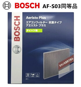 エアコンフィルター アエリストプラス AF-S03同等品 ダイハツ&トヨタ用