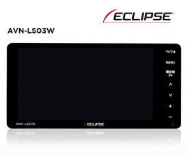 ECLIPSE イクリプス AVN-LS03W カーナビゲーション