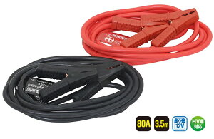 BT-11 meltec ebN 厩H u[X^[P[u DC12V 80A 3.5M nCubhԑΉ