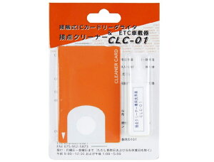 CLC-01