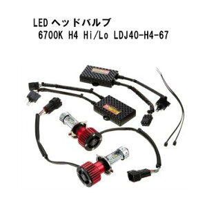ЃRg VALENTI(@eB) WG LEDwbhou DX 6700K H4 Hi/Lo LDJ40-H4-67