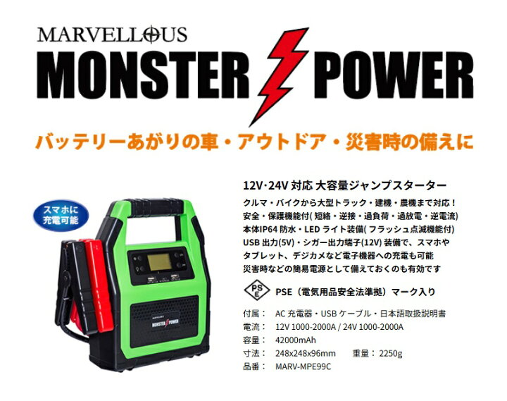 楽天市場】MARVELLOUS マーベラス 12V/24V対応 40,000mAh 大容量 
