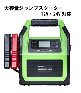 MARVELLOUS }[xX 12V/24VΉ 40,000mAh eʃWvX^[^[ MARV-MPE99C