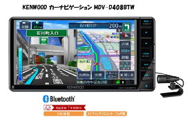 KENWOOD カーナビゲーション ワンセグTVチューナー/Bluetooth内蔵 彩速ナビ MDV-D408BTW