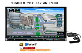 KENWOOD カーナビゲーション 地上デジタルTVチューナー/Bluetooth内蔵 彩速ナビ MDV-D708BT
