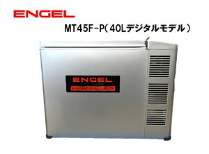 �G���Q���Ⓚ�①�� ENGEL �f�W�^�����x�\�� �|�[�^�u��M�V���[�Y DC/AC���d�� �e��40L MT45F-U1-P