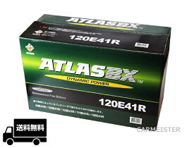 アトラス ATLAS BX バッテリー ATLAS 120E41R 国産車用 互換 E41R