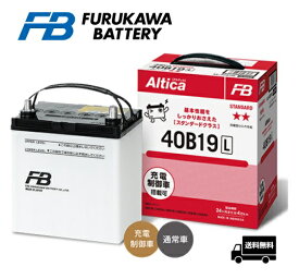 古河電池 Altica アルティカ AS40B19L 国産車用バッテリー 充電制御車対応
