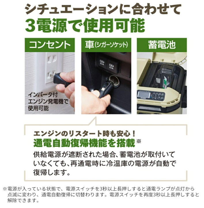 楽天市場】HiKOKI コードレス冷温庫 フォレストグリーン UL18DCWMGZ 