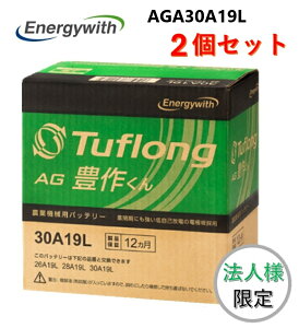�y�@�l�l����z�m2�Z�b�g�nEnergywith �G�i�W�[�E�B�Y Tuflong AGA30A19L AG �L�삭�� �_�Ƌ@�B�p �o�b�e���[ �݊����i 26A19L 28A19L 30A19L