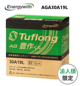 �y�@�l�l����zEnergywith �G�i�W�[�E�B�Y Tuflong AGA30A19L AG �L�삭�� �_�Ƌ@�B�p �o�b�e���[ �݊����i 26A19L 28A19L 30A19L
