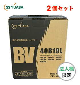 �y�@�l�l����z�m2�Z�b�g�nGS���A�T BV �o�b�e���[ BV40B19L �݊� 28B19L 34B19L 36B19L 38B19L 38B20L 40B19L 40B20L