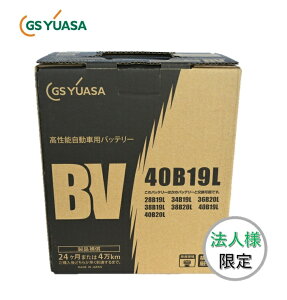 �y�@�l�l����zGS���A�T BV �o�b�e���[ BV40B19L �݊� 28B19L 34B19L 36B19L 38B19L 38B20L 40B19L 40B20L