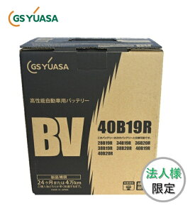 �y�@�l�l����zGS���A�T BV �o�b�e���[ BV40B19R �݊� 28B19R 34B19R 36B19R 38B19R 38B20R 40B19R 40B20R