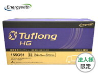 【法人様限定】エナジーウィズ HGA155G51 Tuflong HG 国産車用 互換 G51 バス・トラック・農業機械・建設…