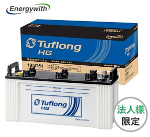 �y�@�l�l����z�G�i�W�[�E�B�Y HGA195G51 Tuflong HG ���Y�ԗp �݊� G51 �o�X�E�g���b�N�E�_�Ƌ@�B�E���݋@�B�E�D���E�Y�ƎԁE����@�p�o�b�e���[