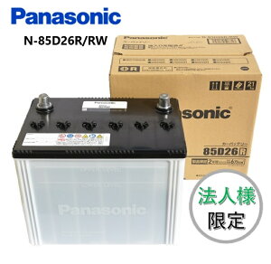 �y�@�l�l����zPanasonic N-85D26R/RW PRO ROAD �g���b�N�E�o�X�p�J�[�o�b�e���[ �݊� D26R �p�i�\�j�b�N