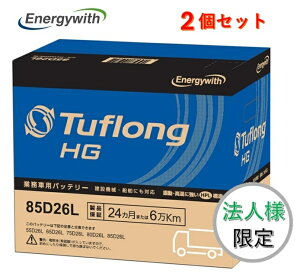 �y�@�l�l����z�m2�Z�b�g�n�G�i�W�[�E�B�Y HGA85D26L Tuflong HG ���Y�ԗp �݊� 55D26L 65D26L 75D26L 80D26L 85D26L