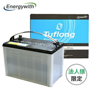 �y�@�l�l����z�G�i�W�[�E�B�Y Tuflong STANDARD �o�b�e���[ STA95D31R �[�d����ԑΉ� �݊� 75D31R 85D31R 95D31R