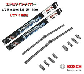 BOSCH ボッシュ 欧州車 ワイパー AP24U(600mm) AP19U(475mm) エアロツイン セット販売